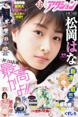 公的浮之手中字2023最新版