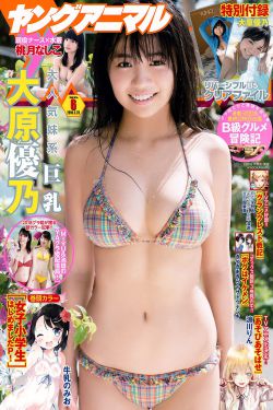 上原保奈美